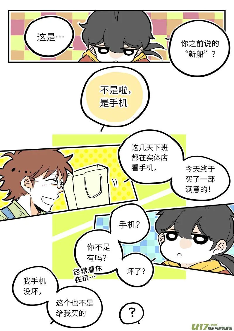 灶神4917漫画,181图