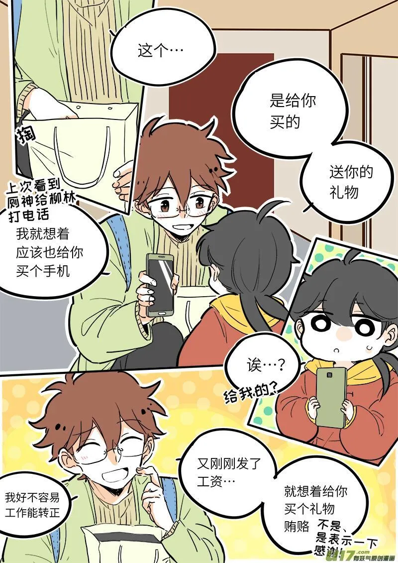 灶神4917漫画,182图