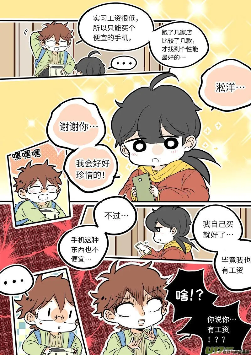 灶神4917漫画,183图