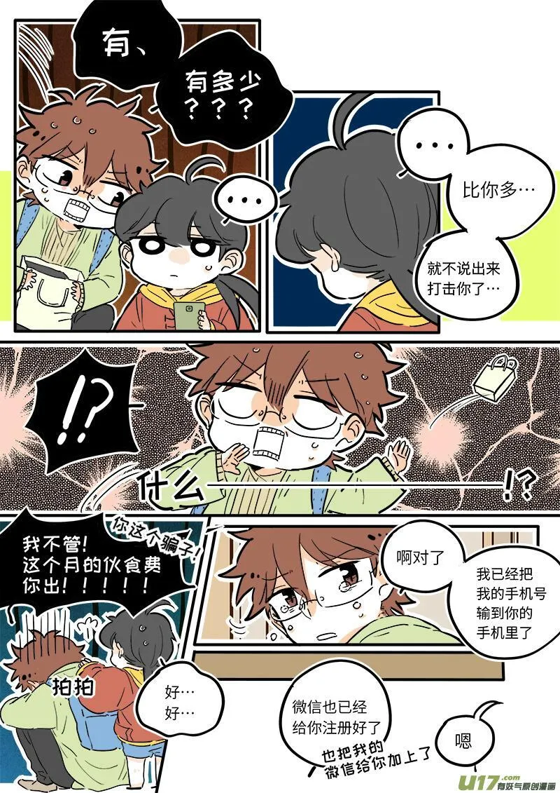 灶神4917漫画,184图