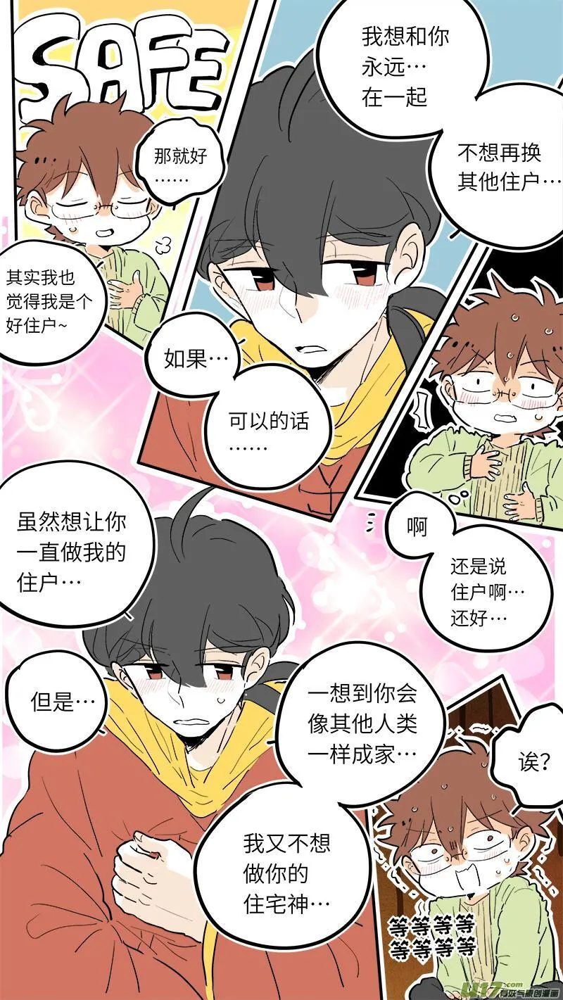 灶神4917漫画,416图