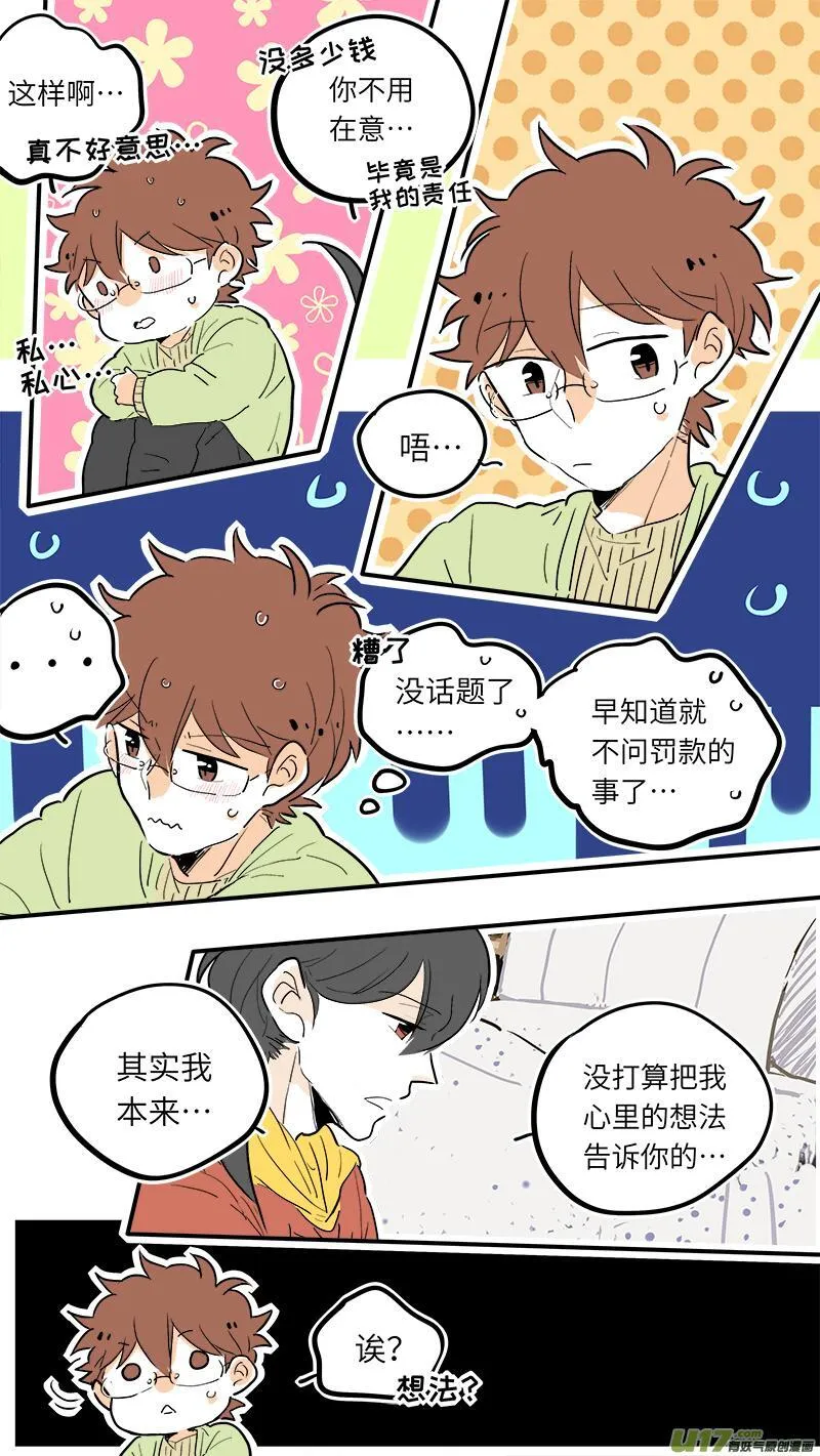 灶神4917漫画,4111图