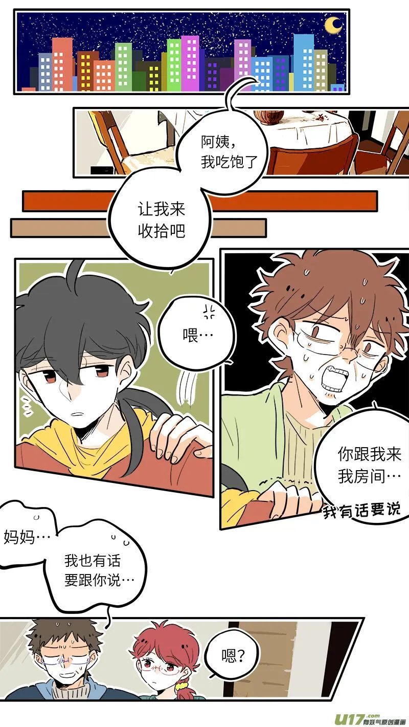 灶神4917漫画,412图