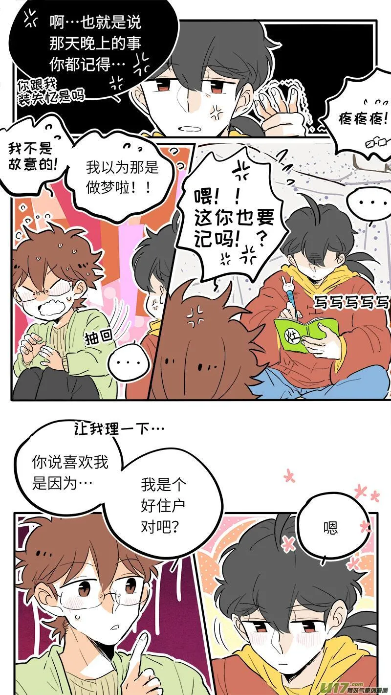 灶神4917漫画,415图