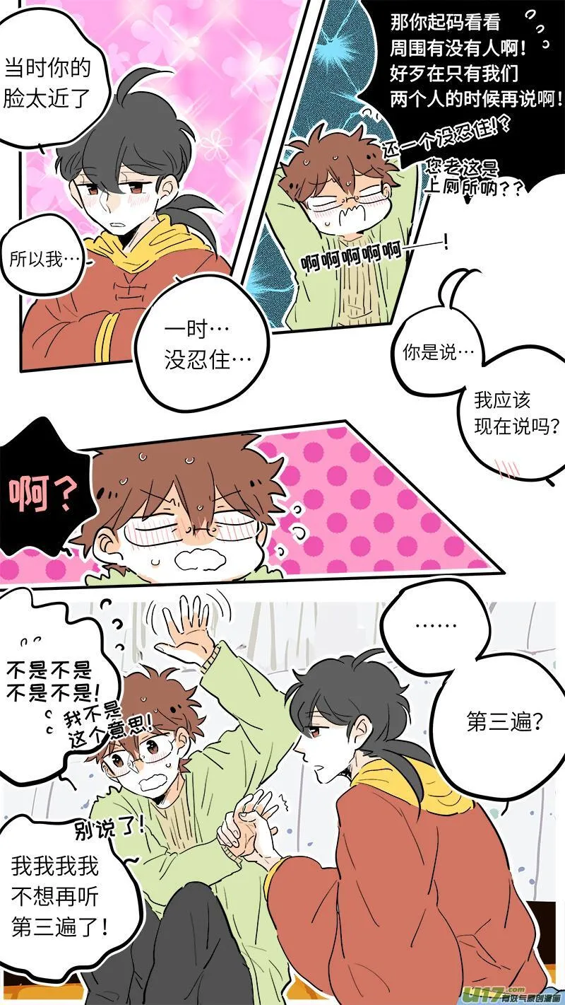 灶神4917漫画,414图