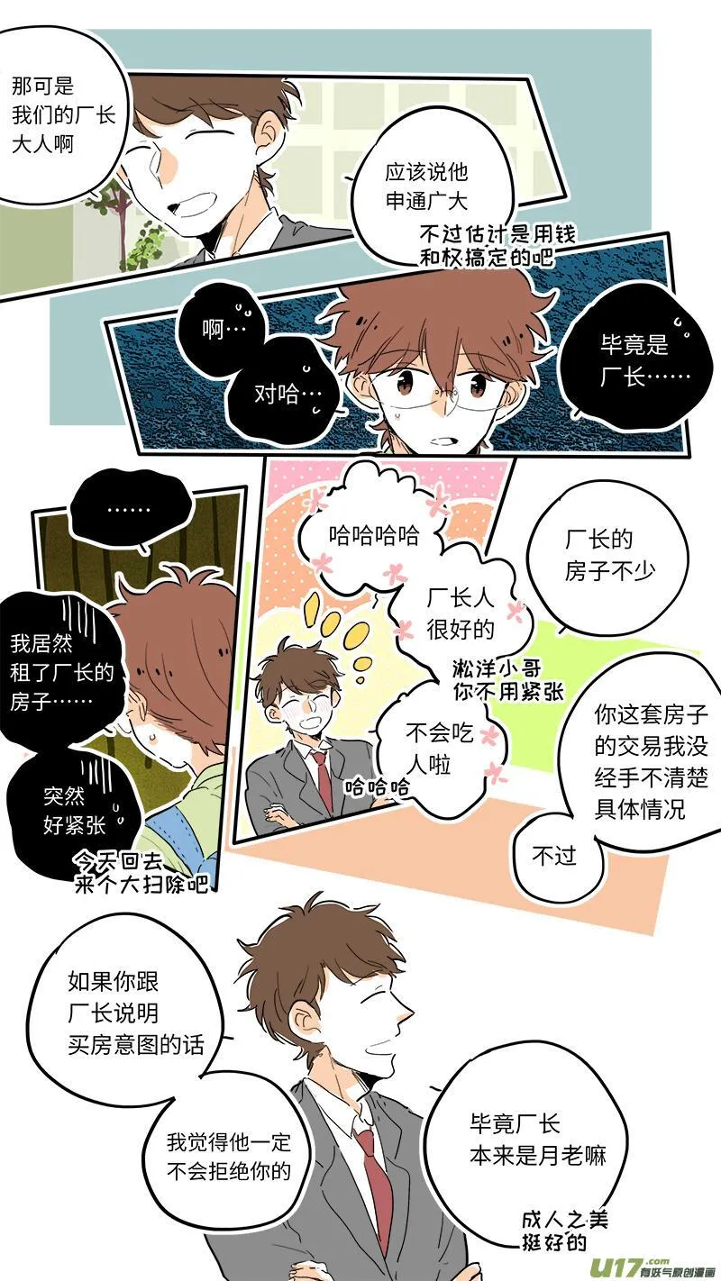 灶神4917漫画,852图