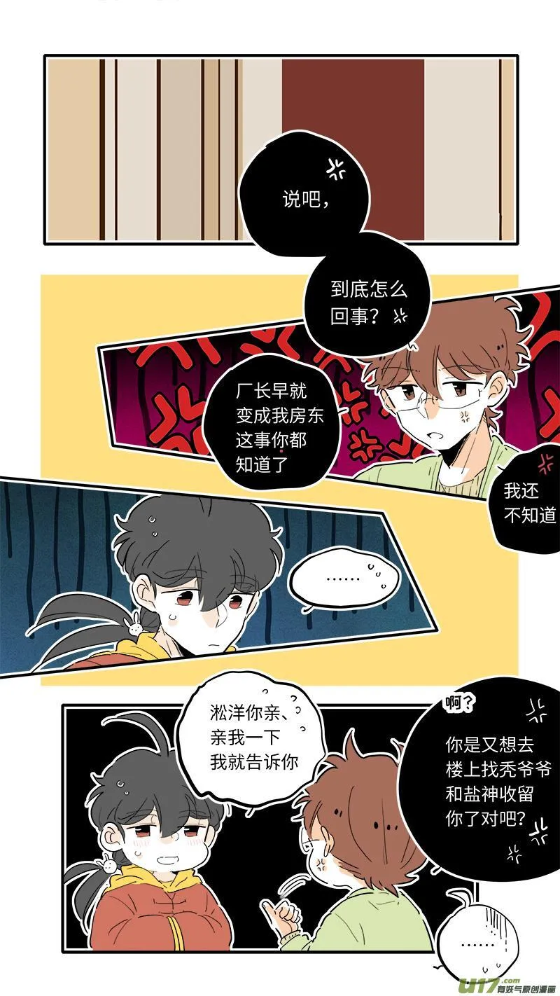 灶神4917漫画,8510图