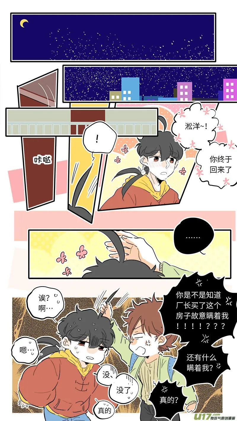 灶神4917漫画,858图