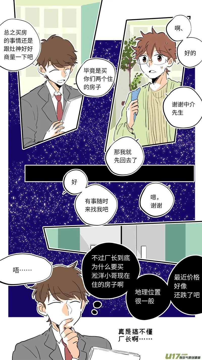 灶神4917漫画,857图