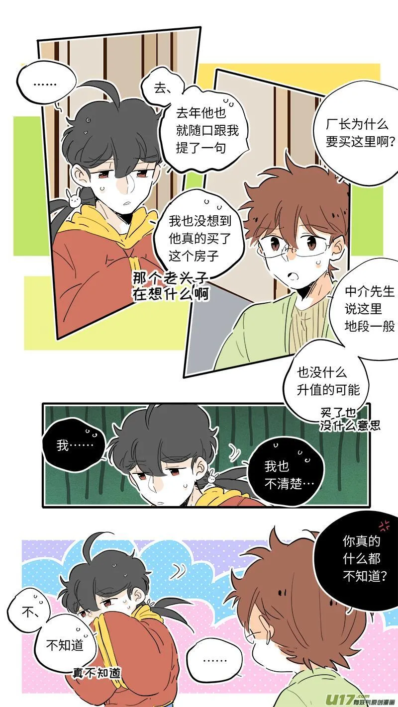 灶神4917漫画,8511图