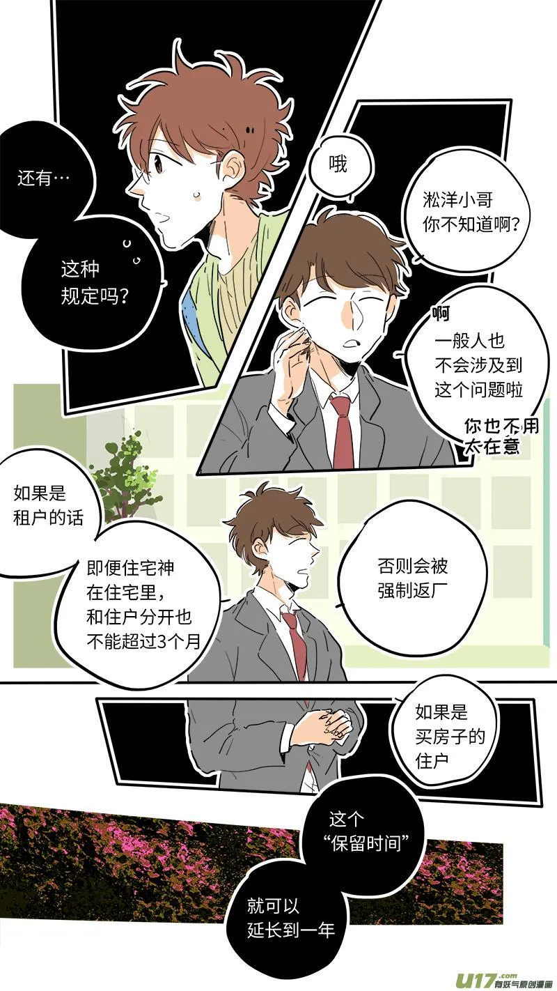 灶神4917漫画,854图