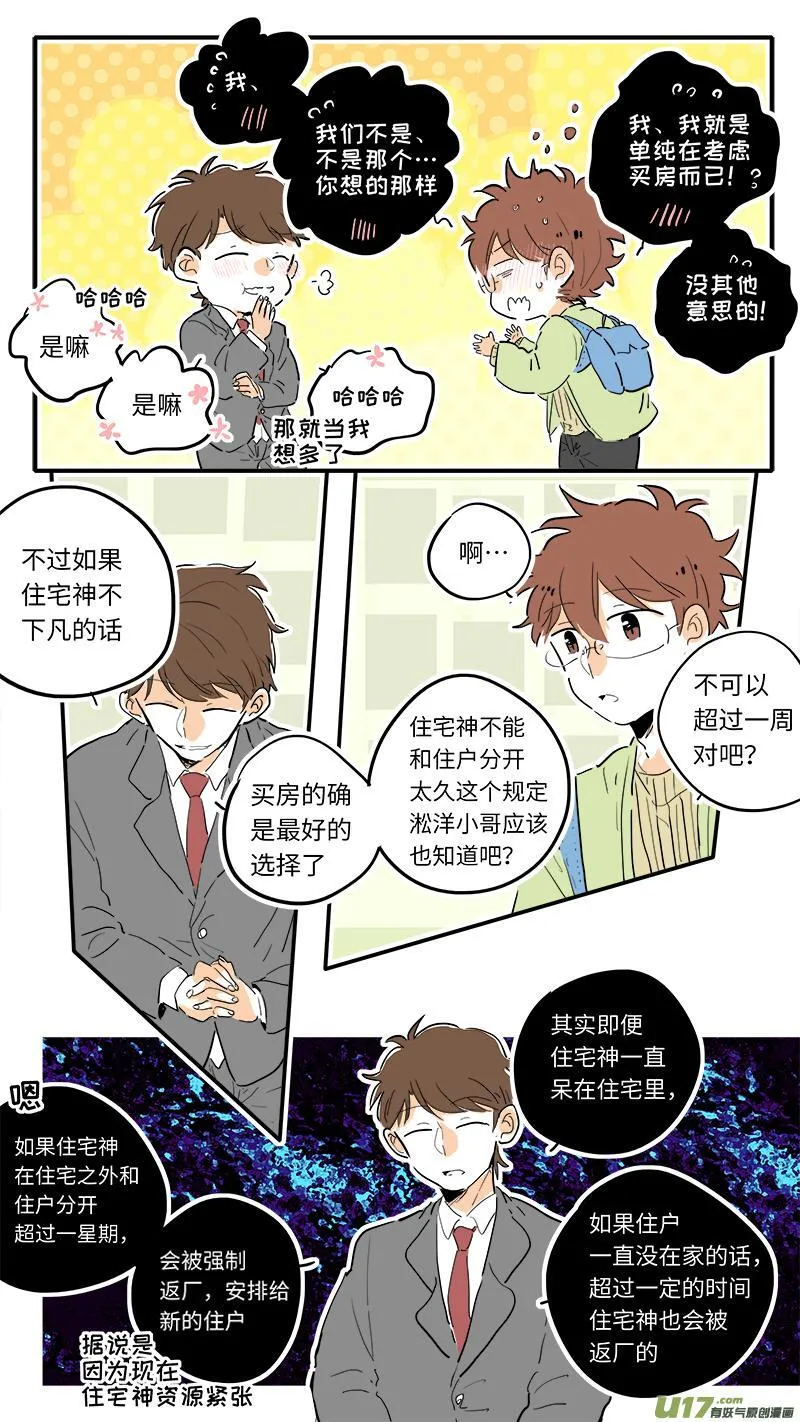 灶神4917漫画,853图