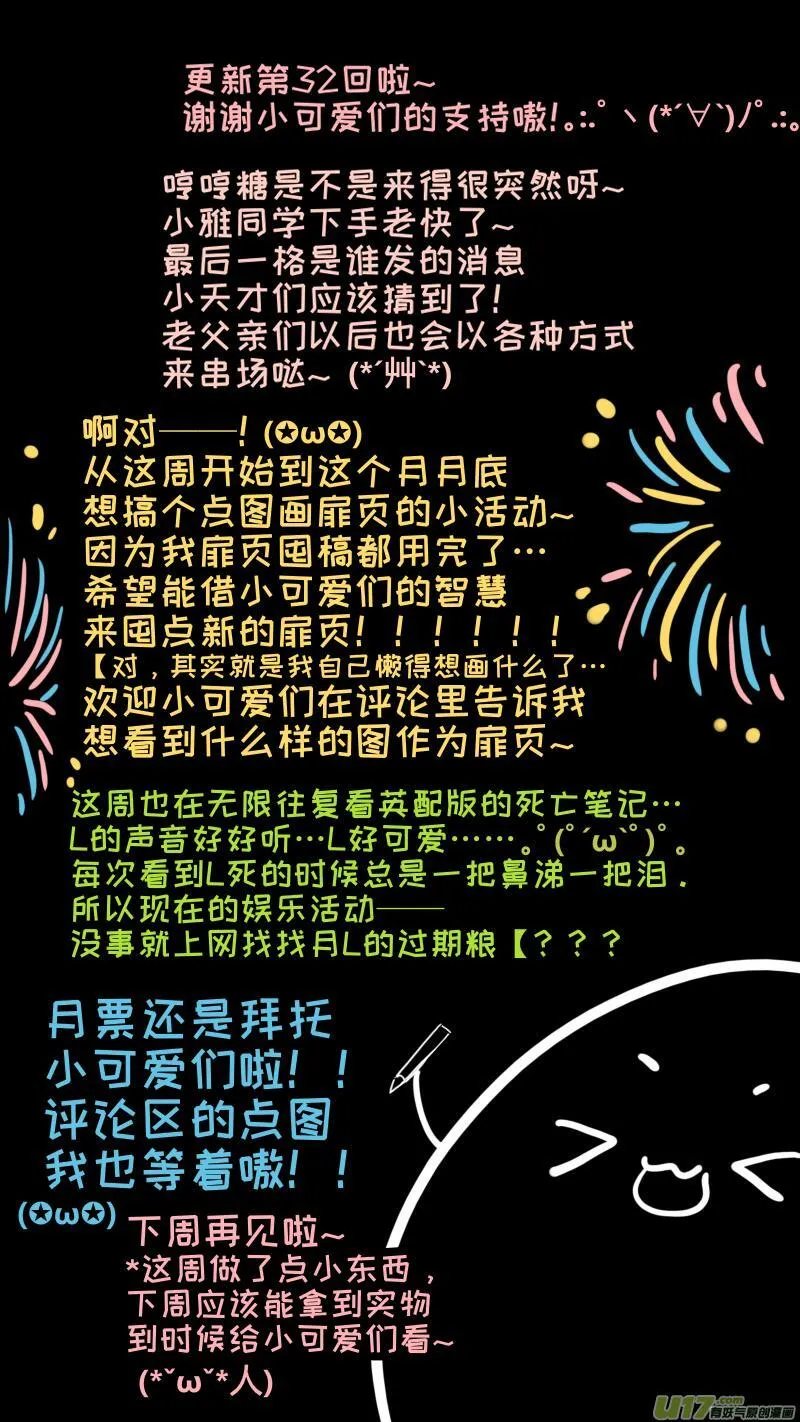 灶神4917漫画,福神-3210图