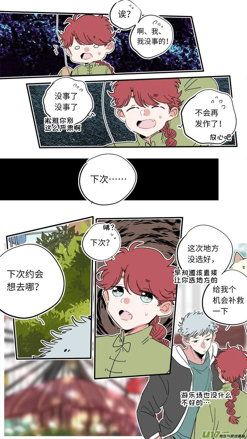 灶神4917漫画,福神-324图