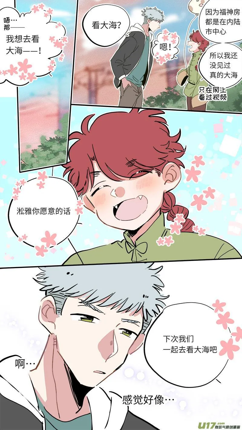 灶神4917漫画,福神-325图