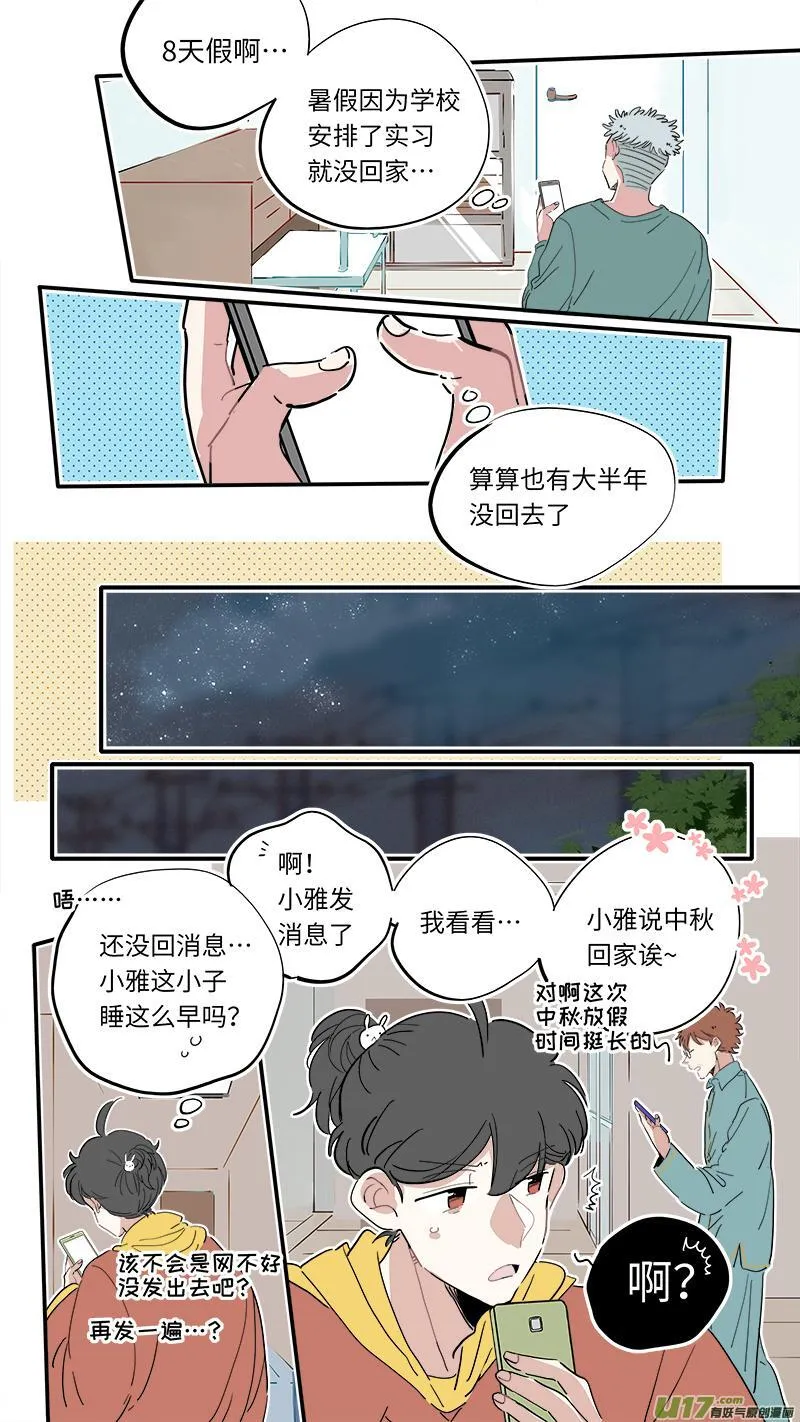 灶神4917漫画,福神-3212图