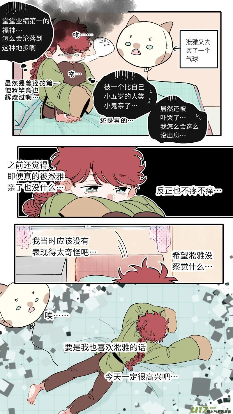 灶神4917漫画,福神-328图