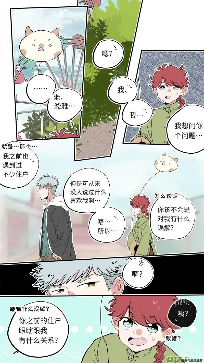 灶神4917漫画,福神-322图