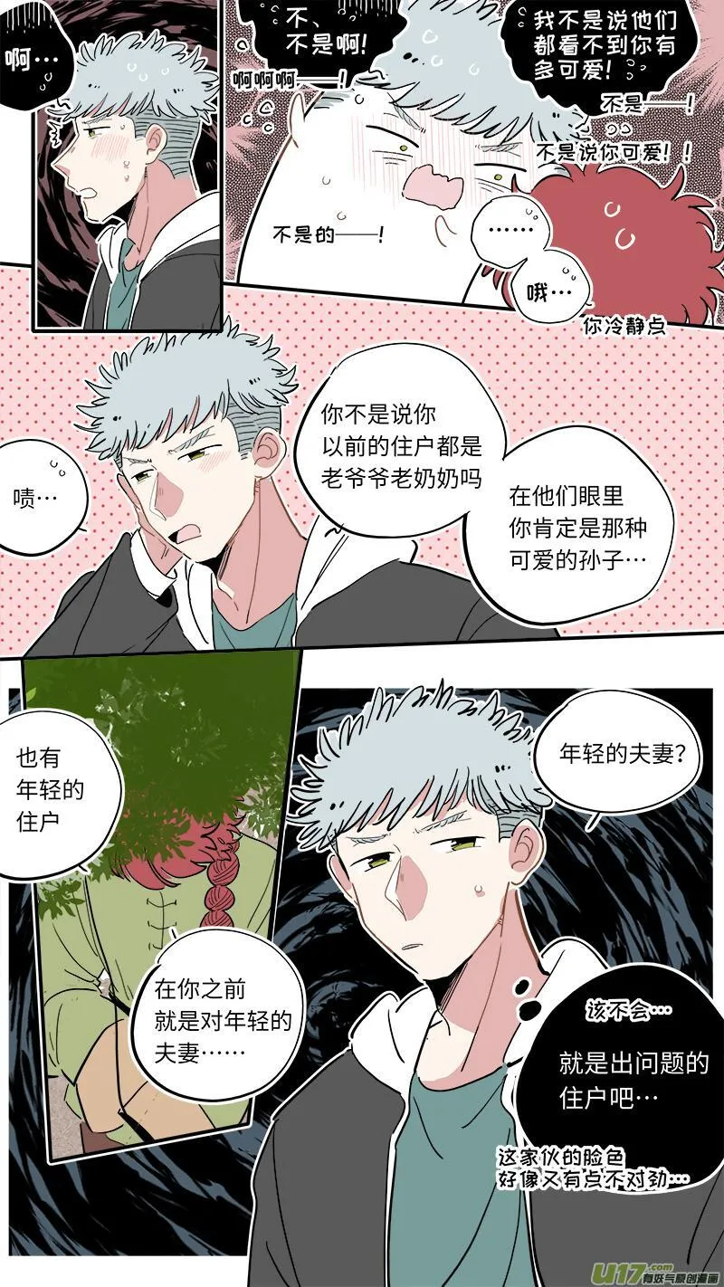 灶神4917漫画,福神-323图