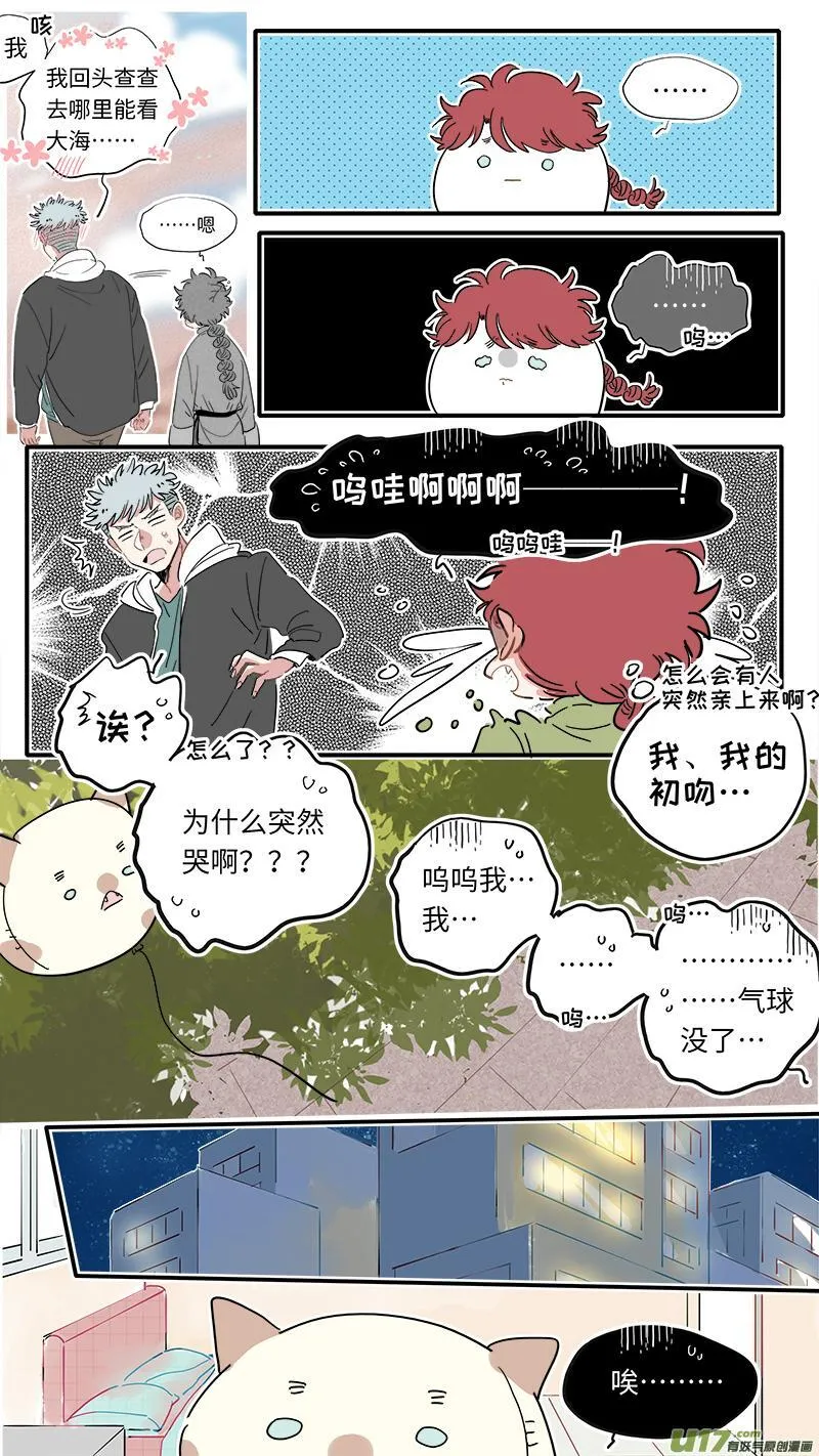 灶神4917漫画,福神-327图