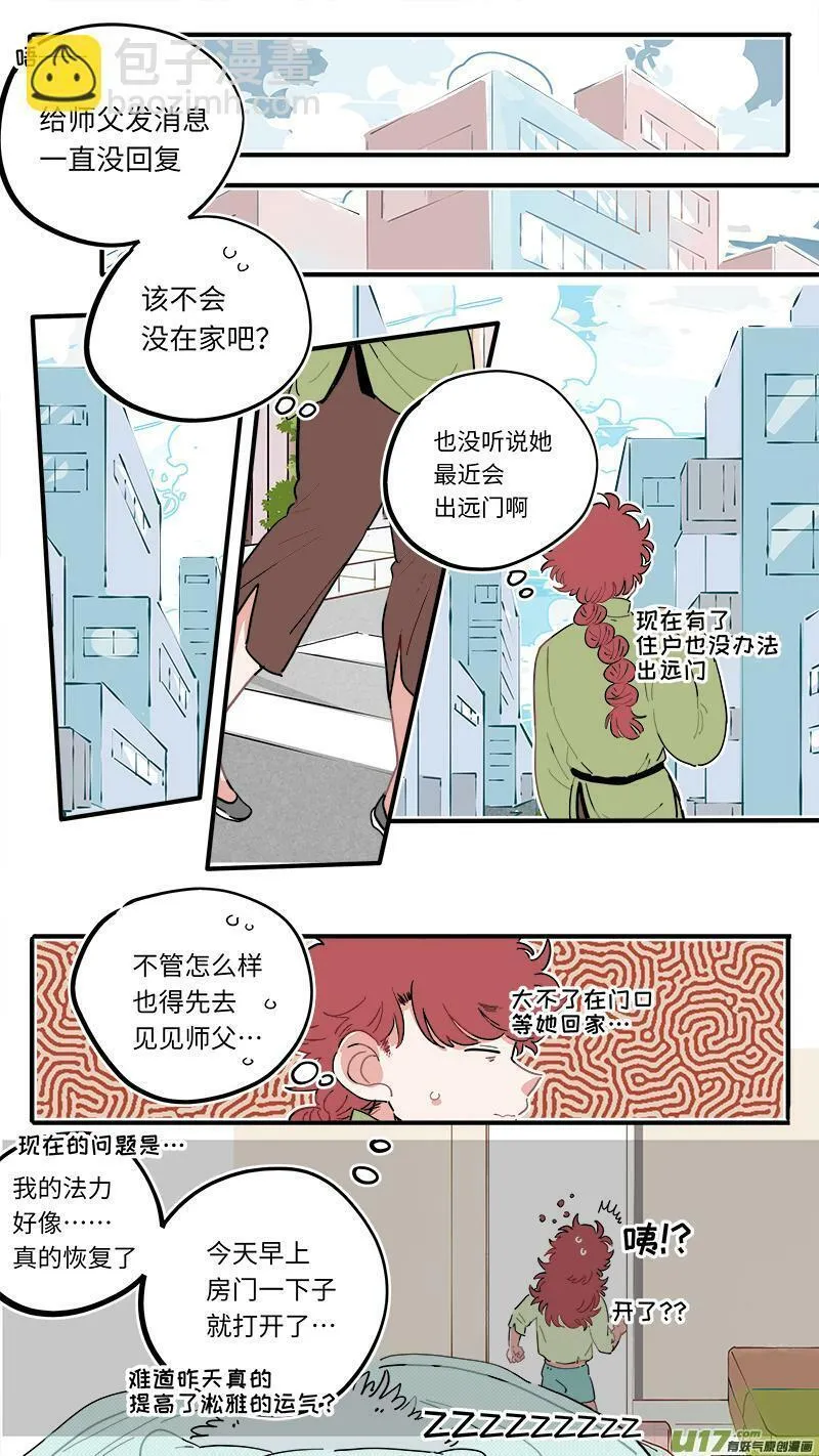 灶神4917漫画,福神-502图