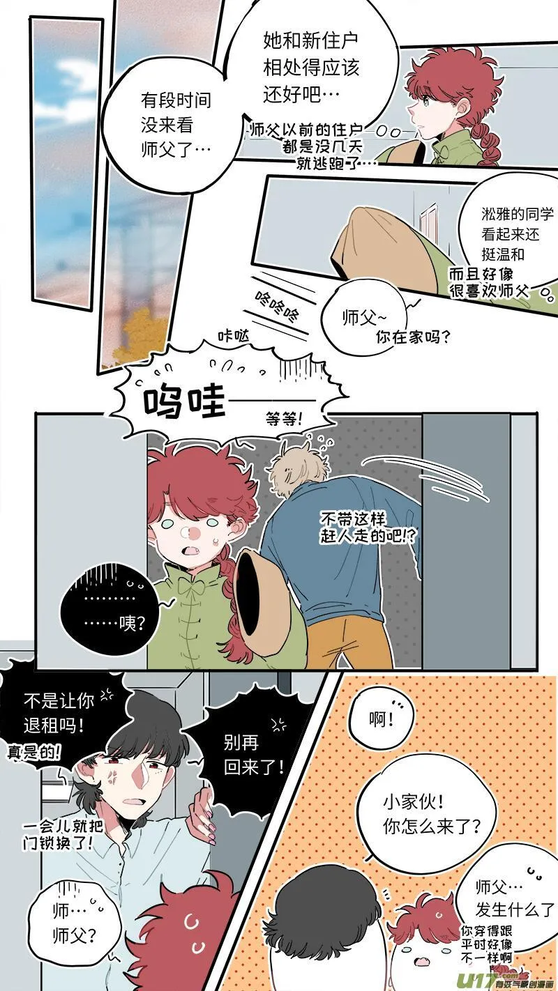 灶神4917漫画,福神-503图