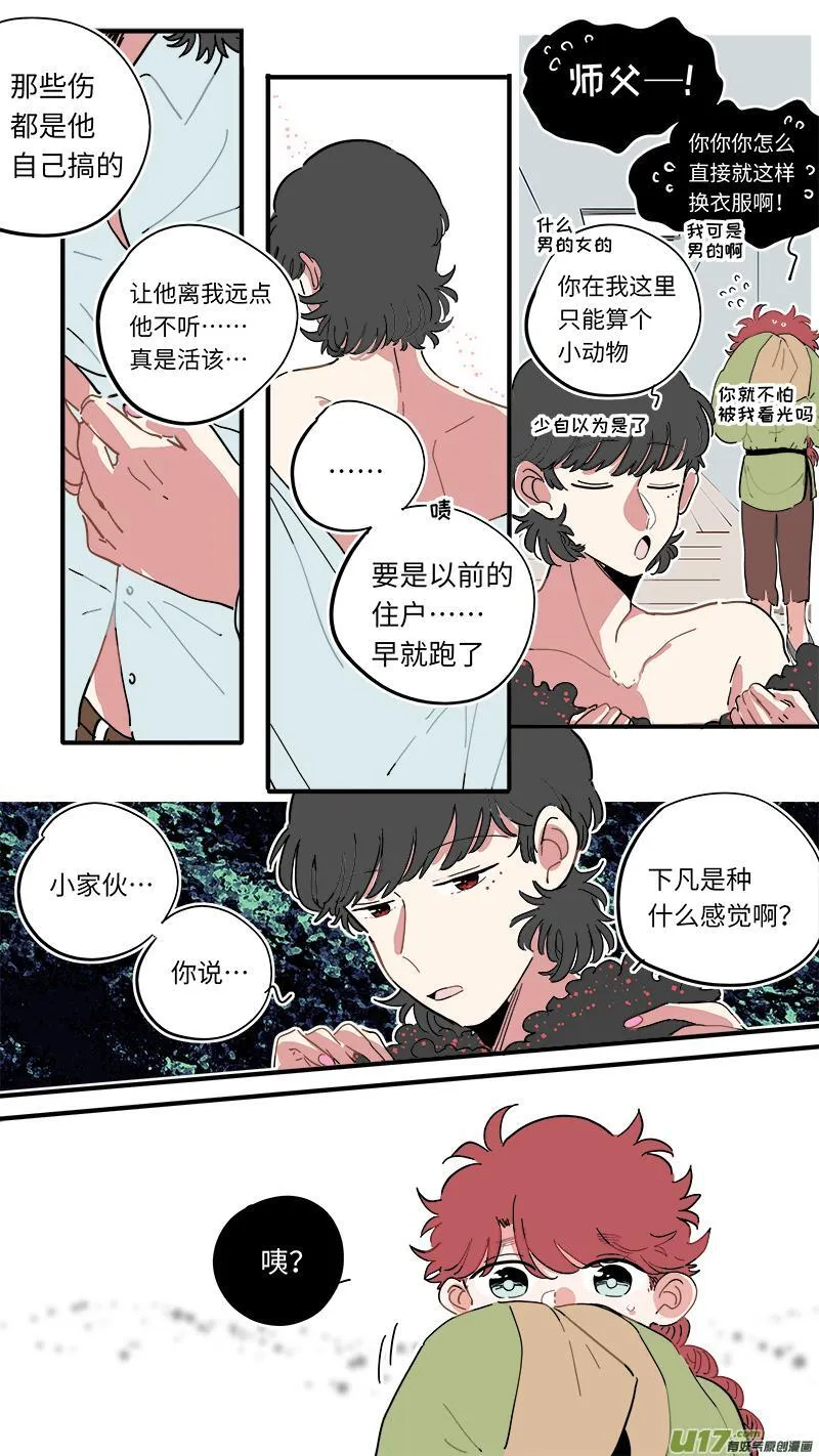 灶神4917漫画,福神-505图