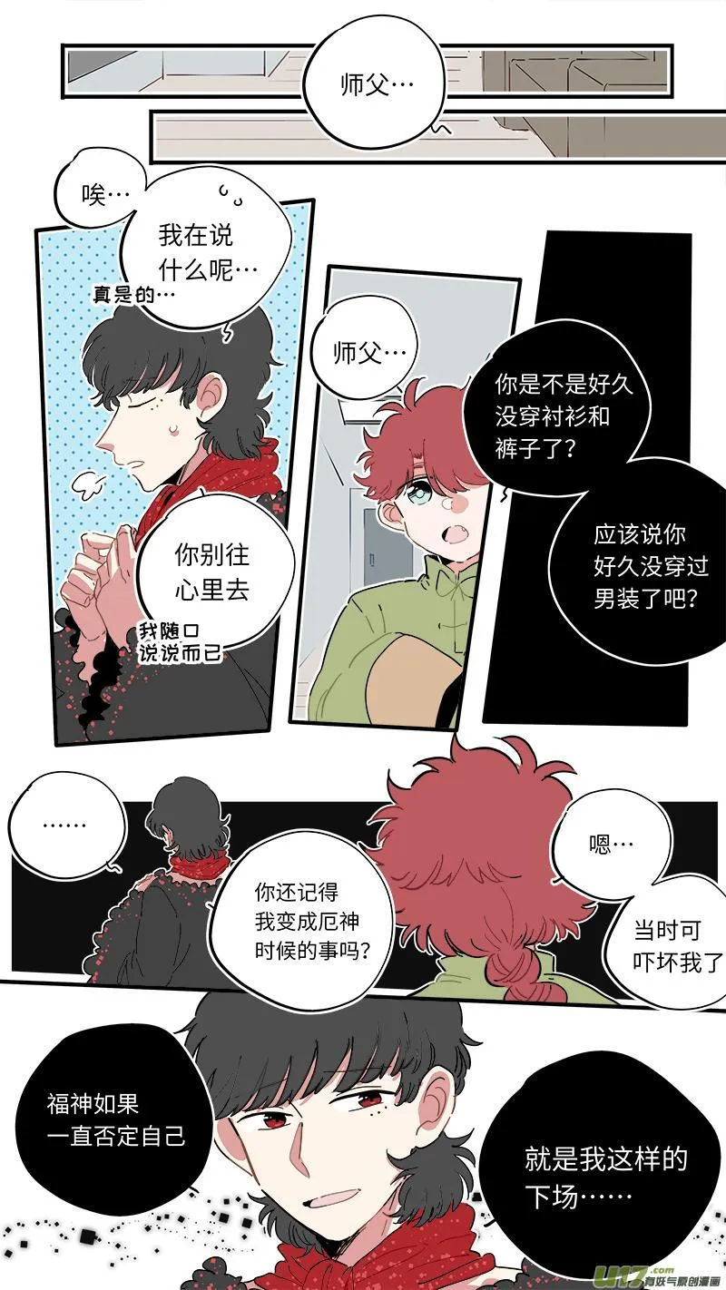 灶神4917漫画,福神-506图