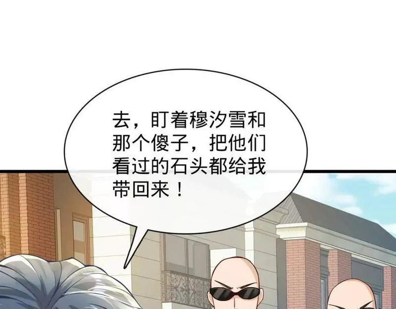 至尊狂婿漫画,第19话 自食其果63图