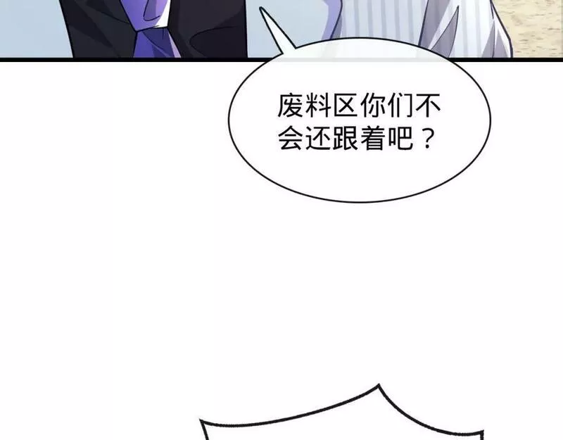 至尊狂婿漫画,第19话 自食其果75图