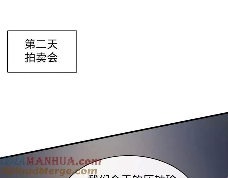 至尊狂婿漫画,第19话 自食其果97图