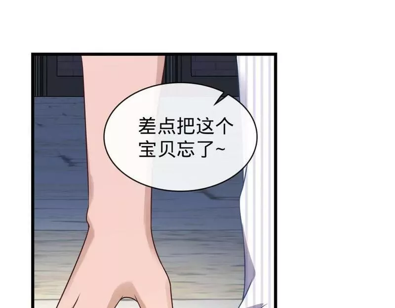 至尊狂婿漫画,第19话 自食其果34图