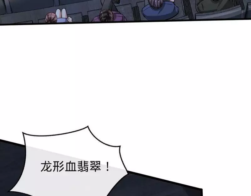 至尊狂婿漫画,第19话 自食其果100图