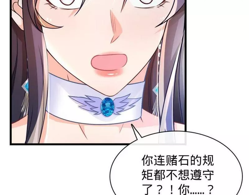 至尊狂婿漫画,第19话 自食其果52图