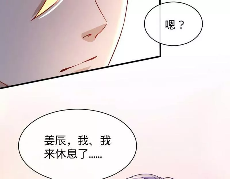 至尊狂婿漫画,第20话 我想吃掉你72图