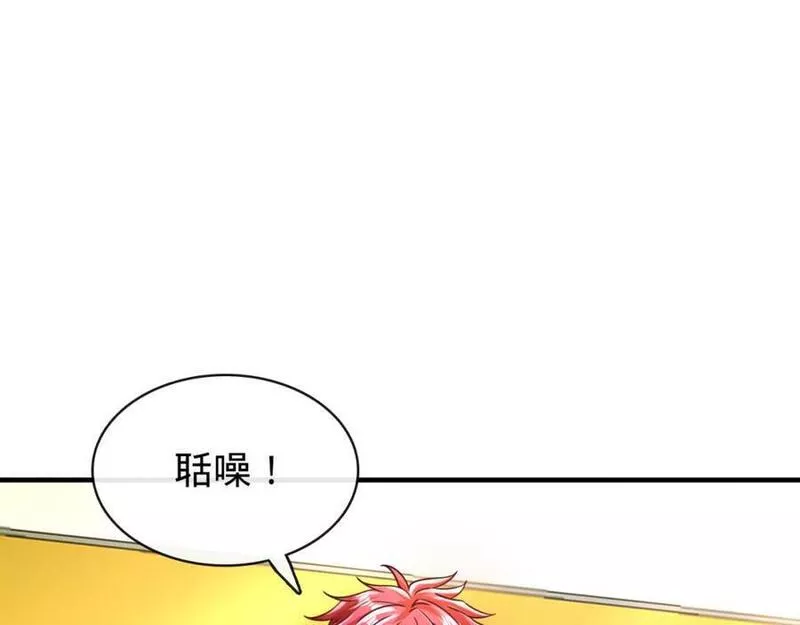 至尊狂婿漫画,第23话 校花67图