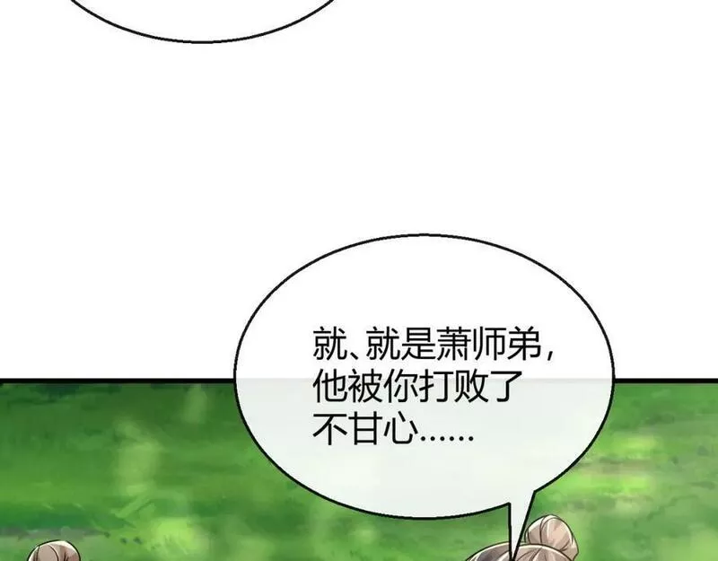 至尊狂婿漫画,第25话 灵剑双绝78图