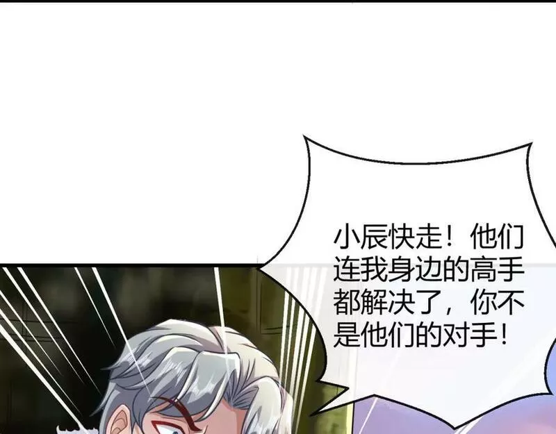 至尊狂婿漫画,第25话 灵剑双绝12图