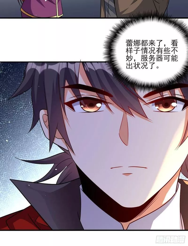 超级玩家漫画,第75话 得到岳父认可14图