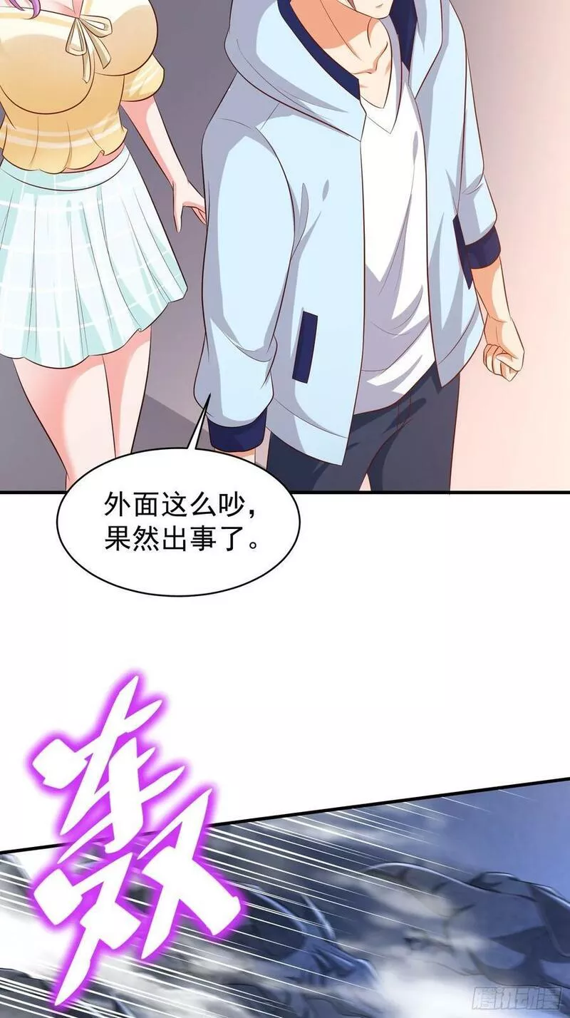 超级玩家漫画,第76话怪兽进城了40图