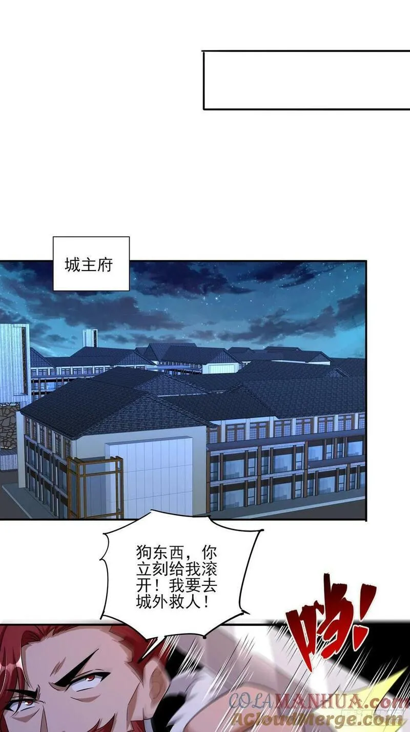 超级玩家漫画,第78话盘丝洞的女妖精们23图