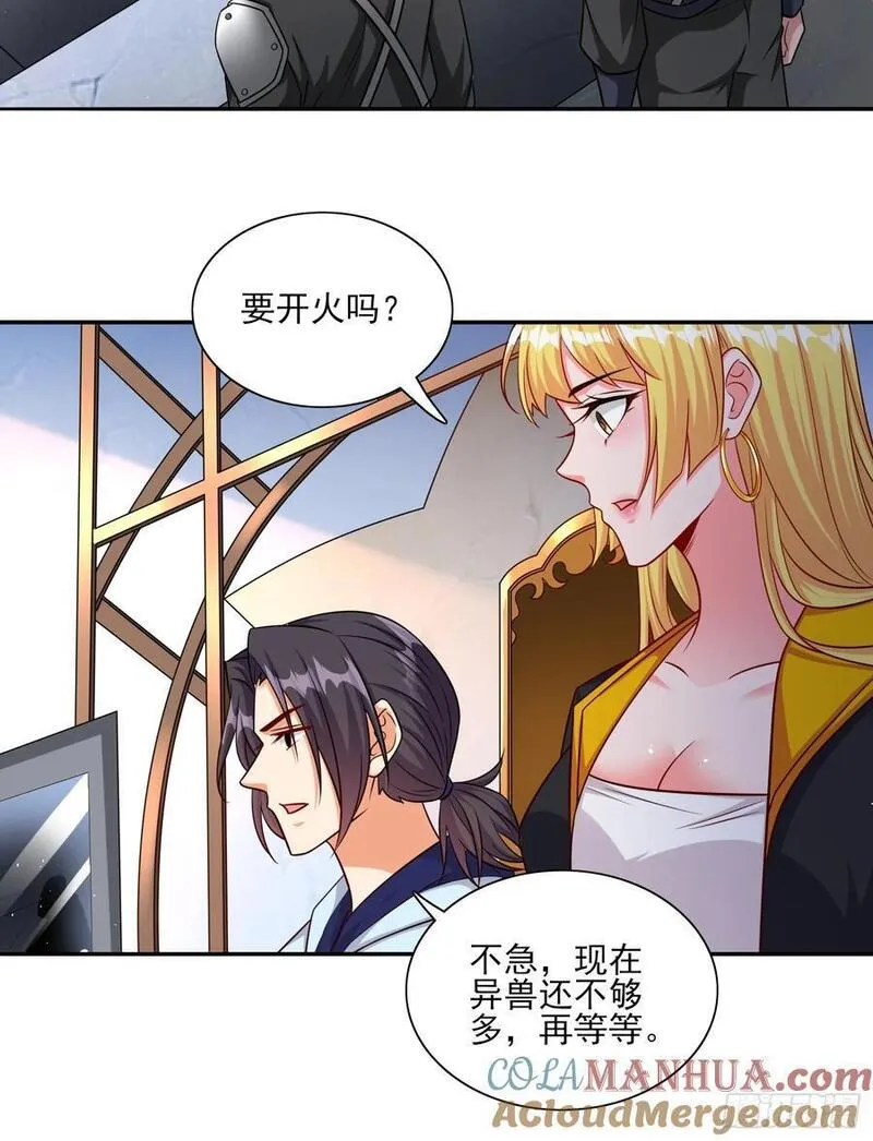 超级玩家漫画,第87话先吃我一击25图