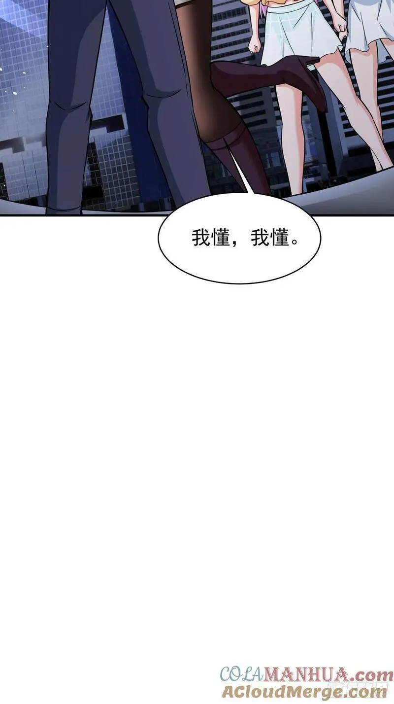 超级玩家漫画,第87话先吃我一击17图