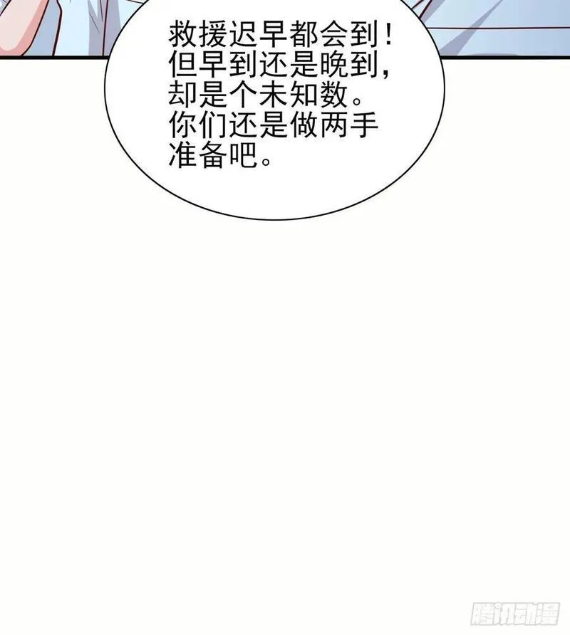 超级玩家漫画,第89话希望之城24图