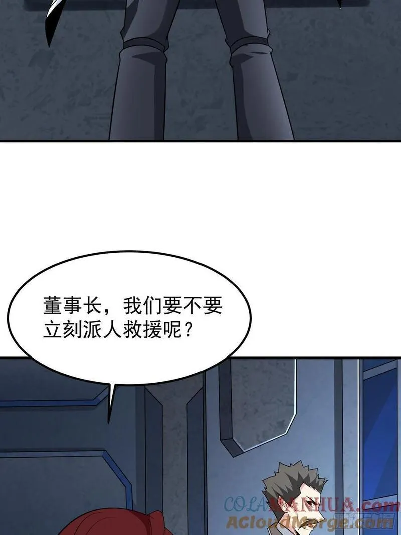 超级玩家漫画,第89话希望之城31图