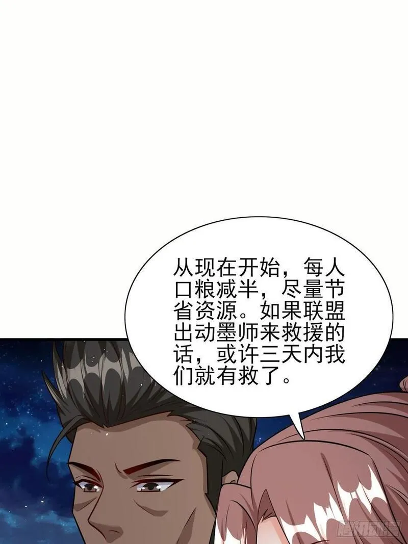 超级玩家漫画,第89话希望之城8图