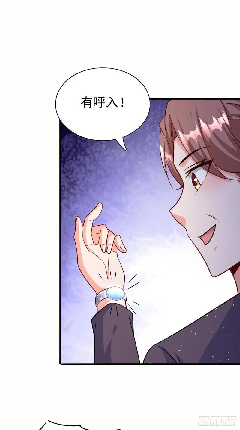 超级玩家漫画,第89话希望之城15图