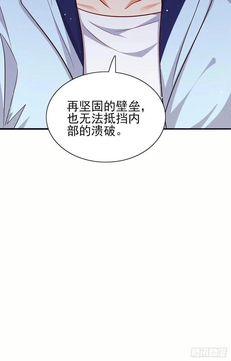 超级玩家漫画,第89话希望之城21图