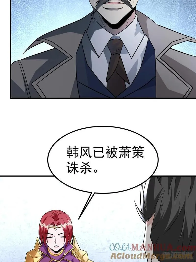 超级玩家漫画,第89话希望之城28图