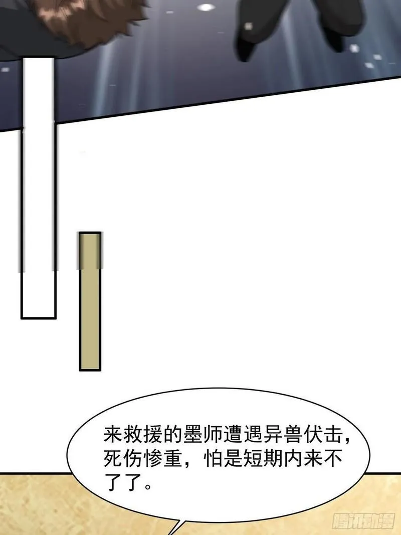 超级玩家漫画,第89话希望之城44图